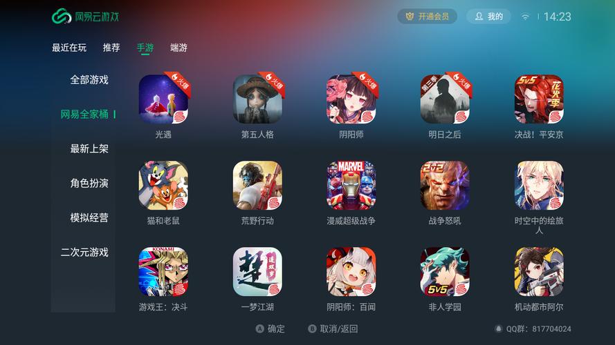 网易云游戏2023兑换码