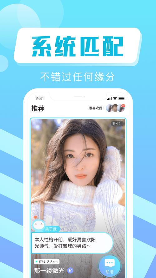同城畅聊