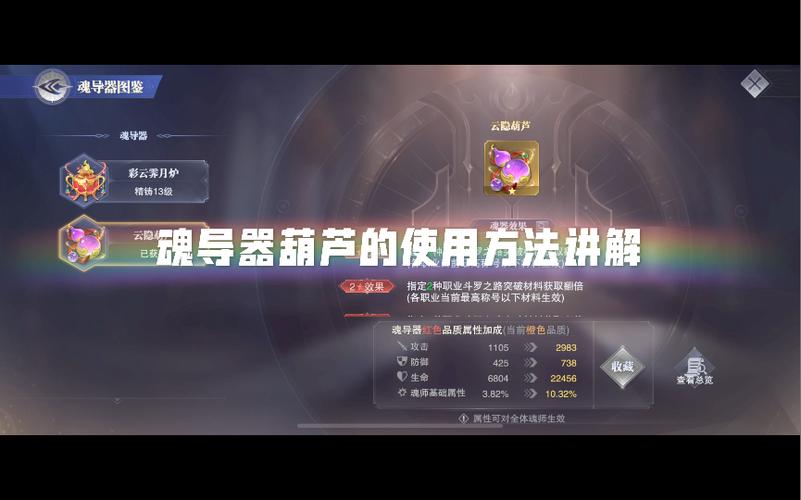 斗罗大陆魂师对决辅助器下载