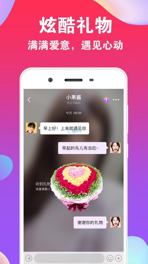心悦交友