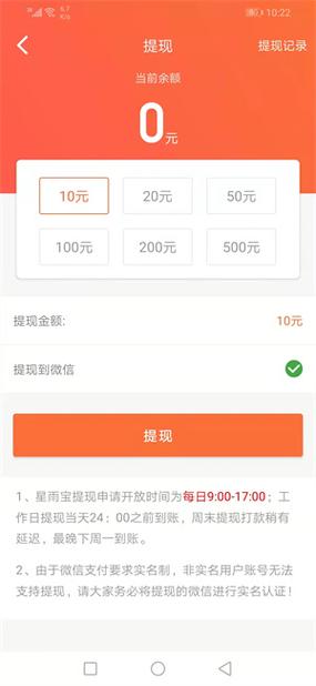 夏语宝赚钱版v1.0.0