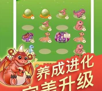 全民欢乐养龙极速版