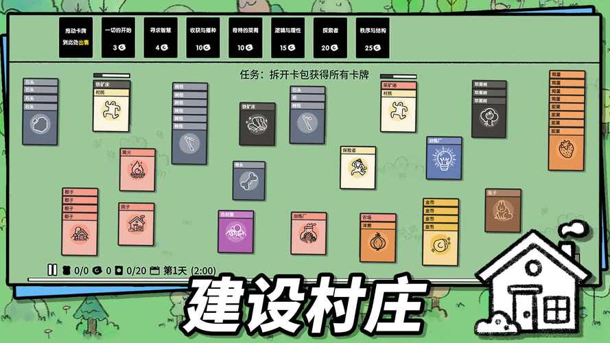 我的小岛内置修改器