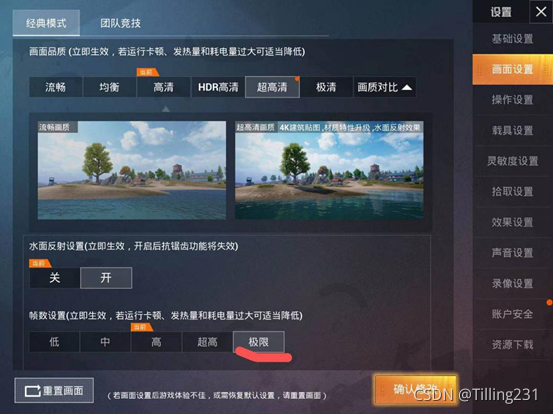 和平精英极限帧率修改器苹果版下载