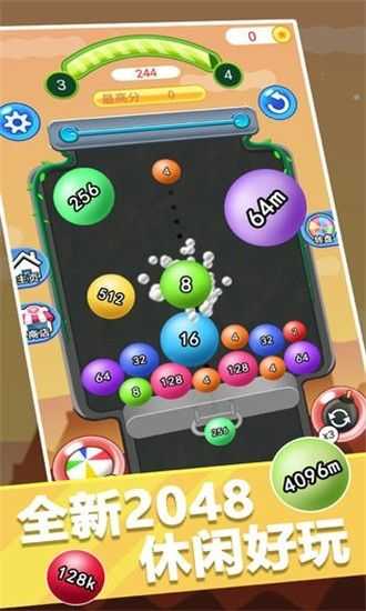 球球合成2048红包版下载