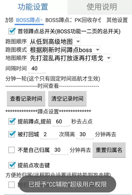 流星雨自动挂机赚钱脚本