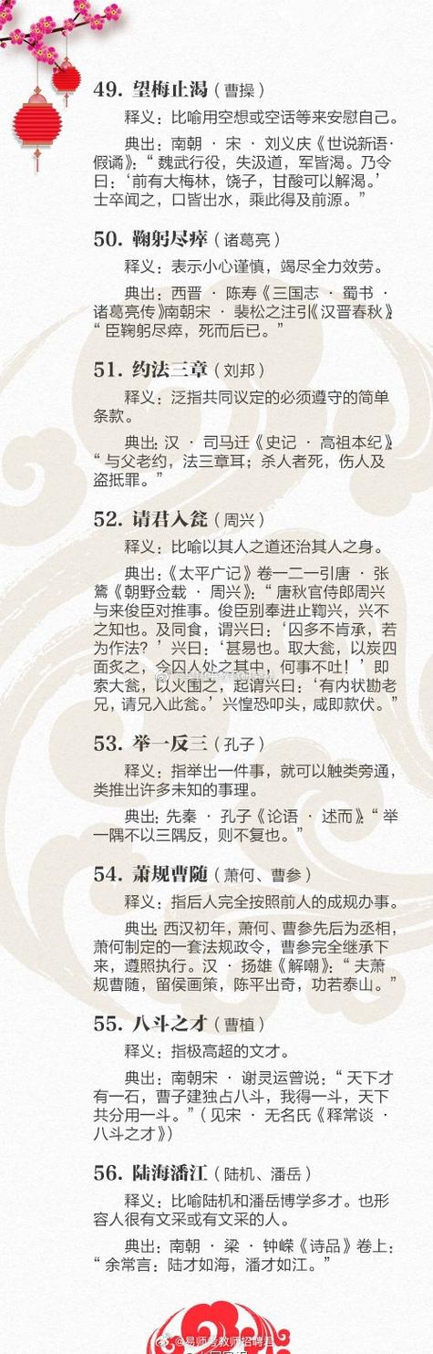 至尊成语
