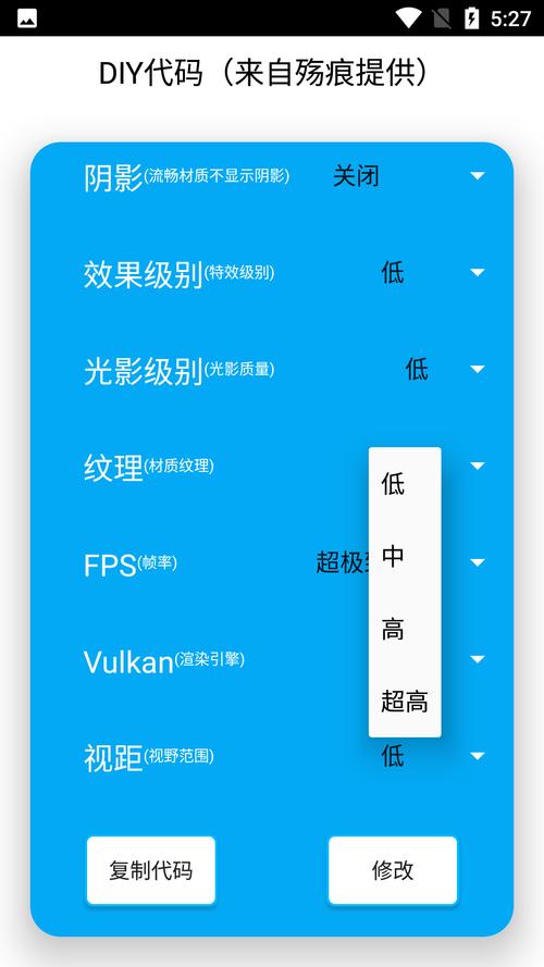 渣机画质助手极清