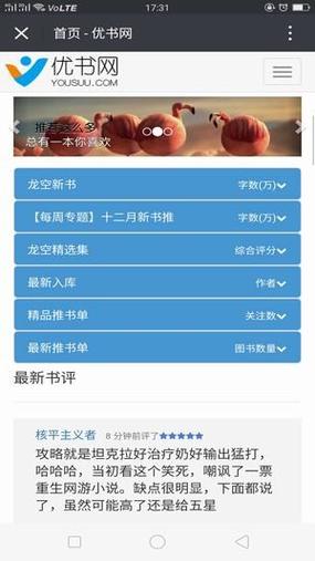 优书网app安卓版下载