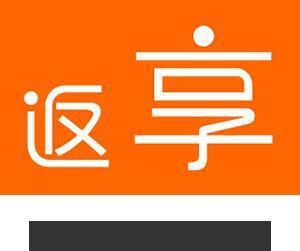返券的app