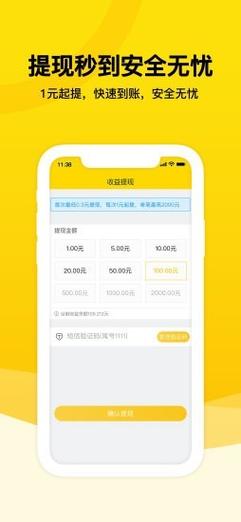 蜂赏悬赏手机版官网