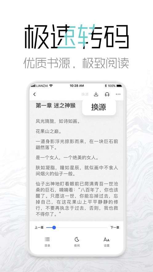 微趣txt小说app