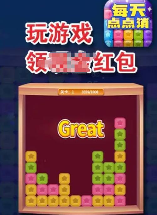 点点消除游戏红包版