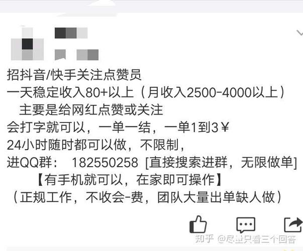 大家互动抖音点赞是真的吗