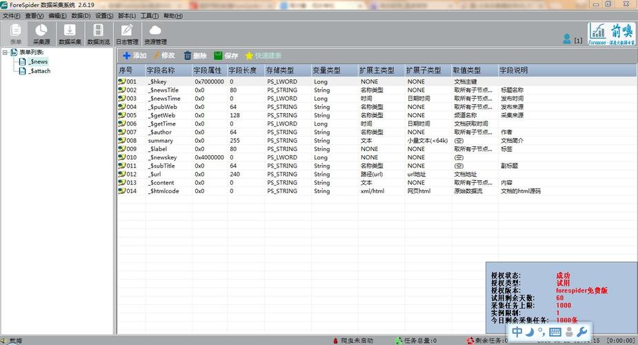 软件合集lanzous爬虫