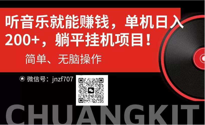 听歌赚钱最新版