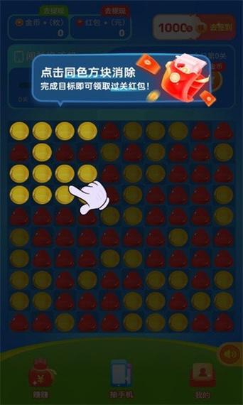 奇幻乐消消红包版截图
