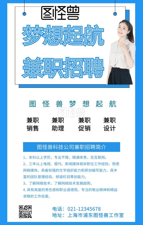 追梦平台兼职是真的吗