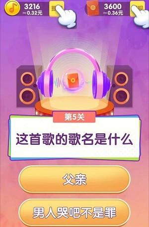 猜歌小超人正版v1.0.3