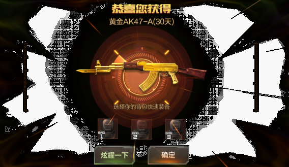 狂流cf手游透视辅助器下载