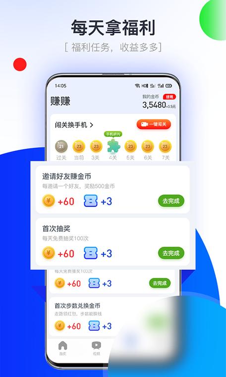 悦赚看点v1.0
