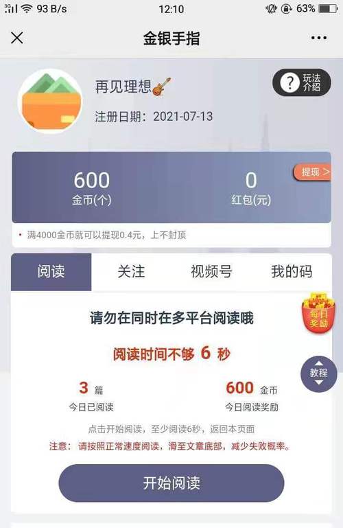 金银手指2022v1.1