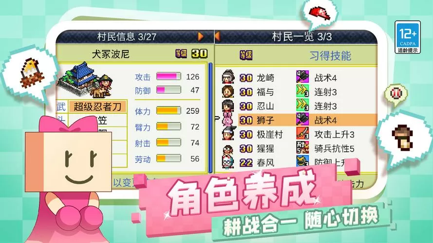 合战忍者村物语破解版无限金币下载