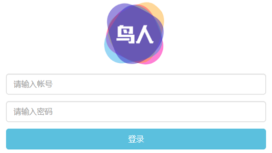 鸟人助手v2.1.3NR