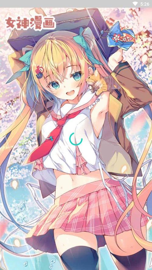 女神漫画官方登录界面截图