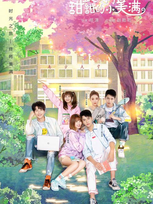 致我们甜甜的小美满手游最新版
