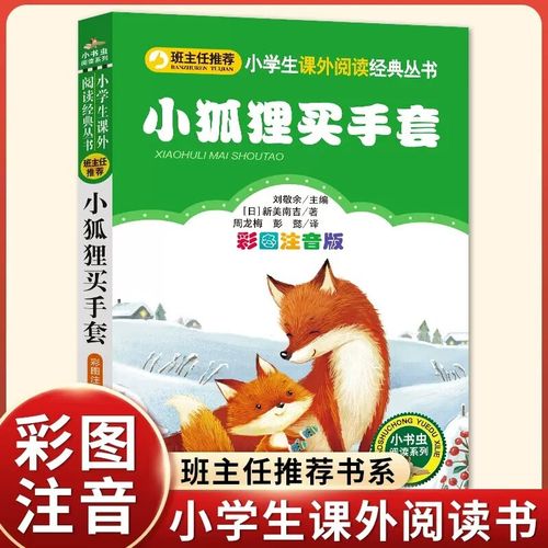 小狐狸书签制作方法图片
