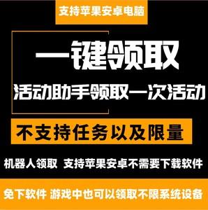 cf一键领取助手手机版最新版2023年