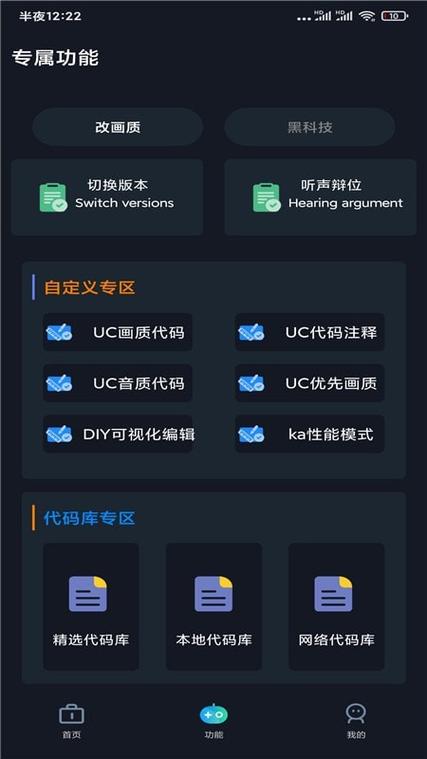 帧数助手的任务答案