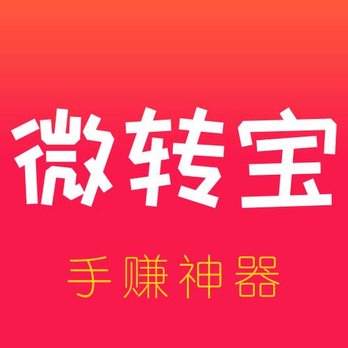 微转宝app