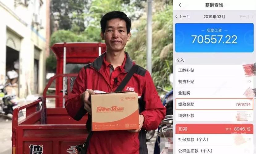 快递录单员赚钱多吗