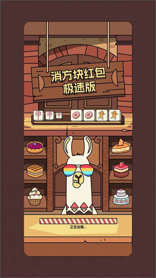 好运消方块红包版v2.1.2