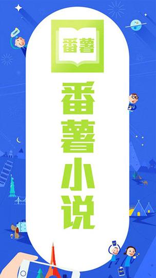 番薯小说极速版V1.3.10截图