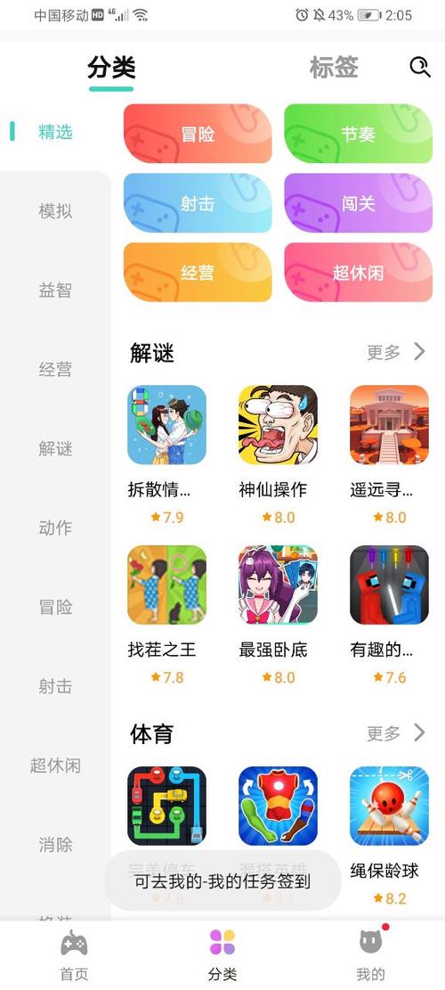 快乐星球游戏盒子正版