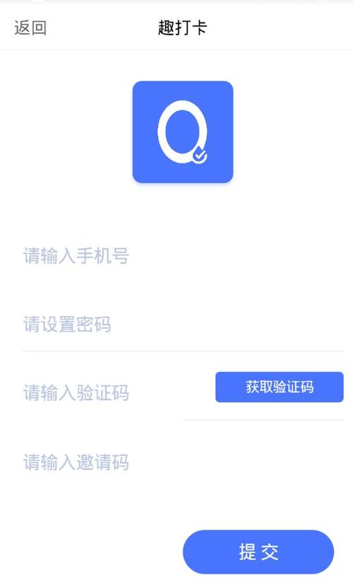 趣打卡app