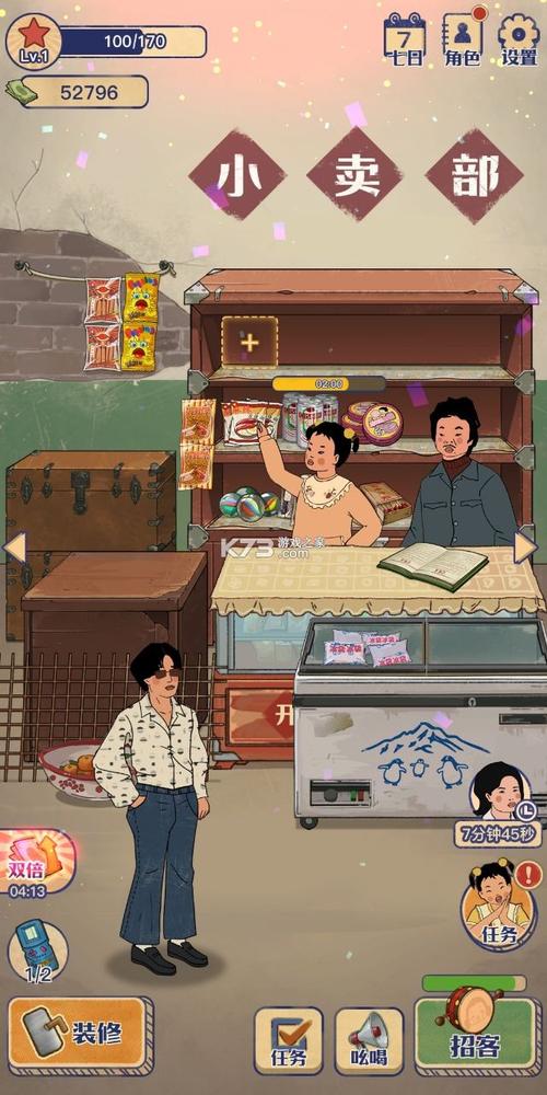 王蓝莓的小卖部内置mod菜单版