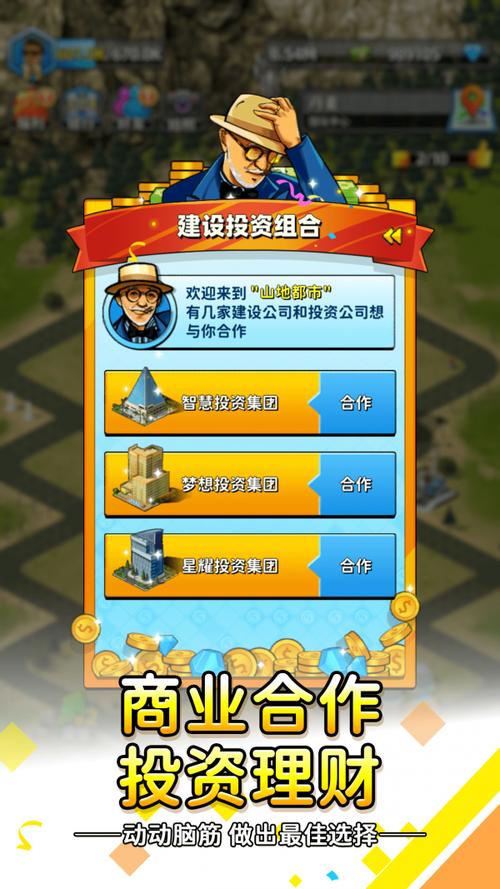 稳赚一个亿官方版下载截图