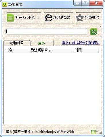 悠悠看书v1.1