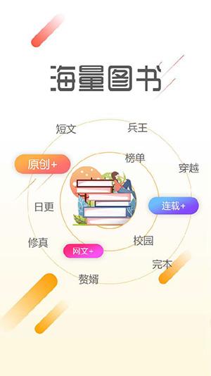 墨鱼阅读app