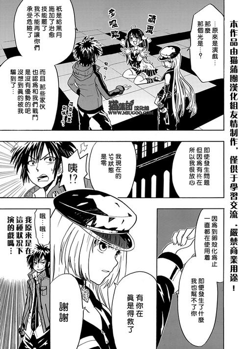 小精灵无尽的长廊漫画图标