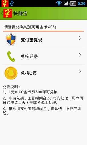 快赚宝v1.5.0