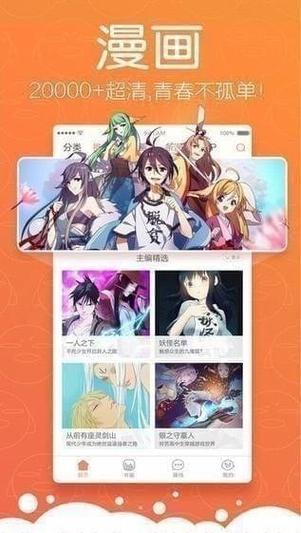 古古漫画v8.9.2