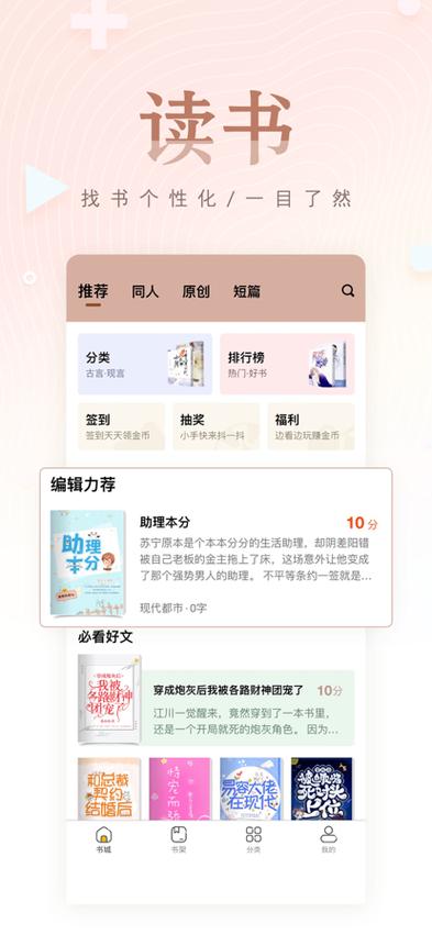 掌上纯爱免费阅读
