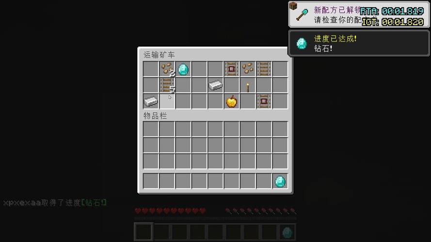 我的世界无限刷钻石辅助器下载