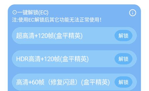 小沐风画质助手最新版2.9.2