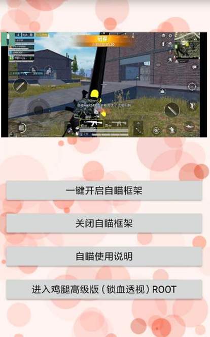 和平精英ZY辅助器
